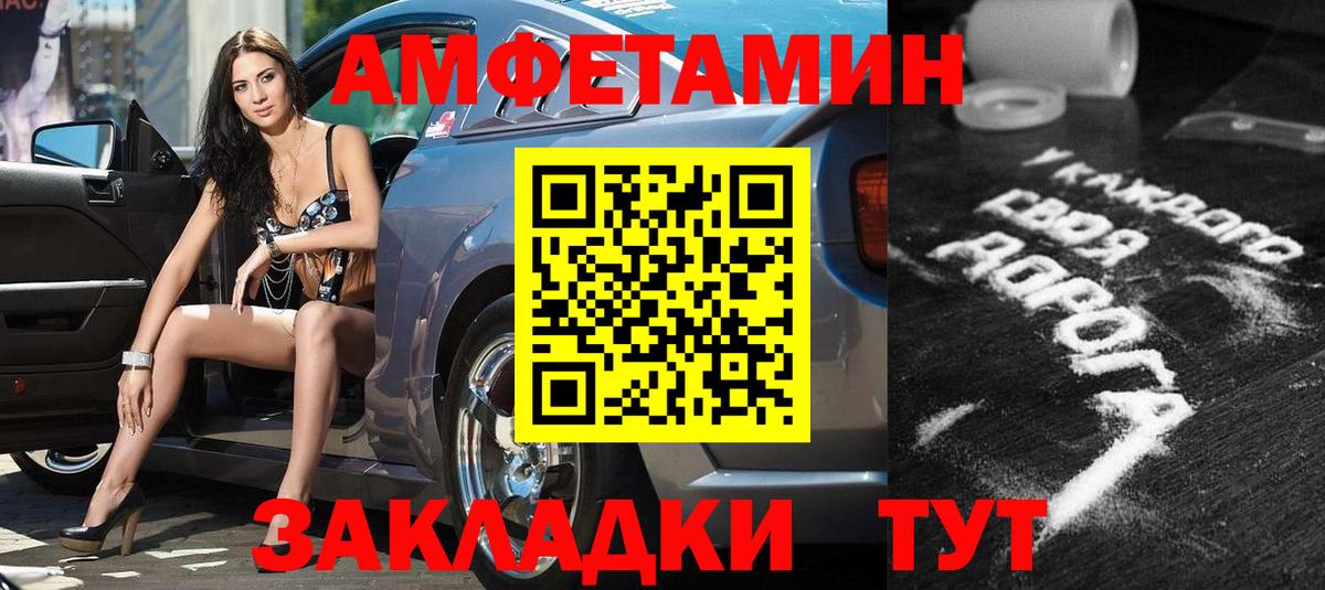 Amphetamine Premium  Amphetamine  Орск  Вход с VPN 