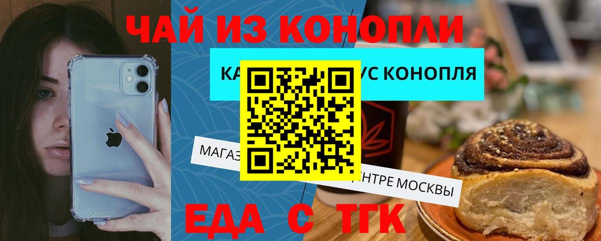 Орск  Canna-Cookies марихуана  Вход с VPN 