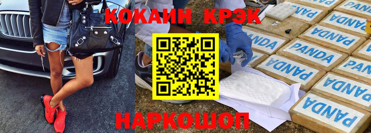 Кокаин 99% Орск