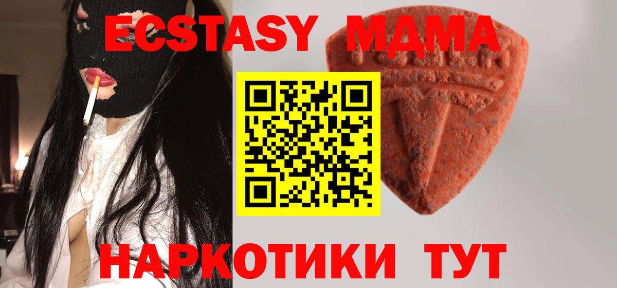 Ecstasy Philipp Plein  ЭКСТАЗИ TESLA  Вход с VPN  Орск 
