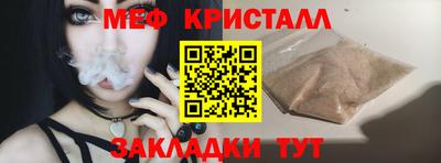 мяу мяу кристалл Славгород