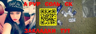 мяу мяу кристалл Славгород