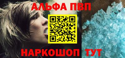 мяу мяу кристалл Славгород