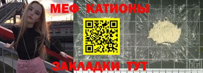 мяу мяу кристалл Славгород