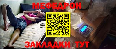 мяу мяу кристалл Славгород