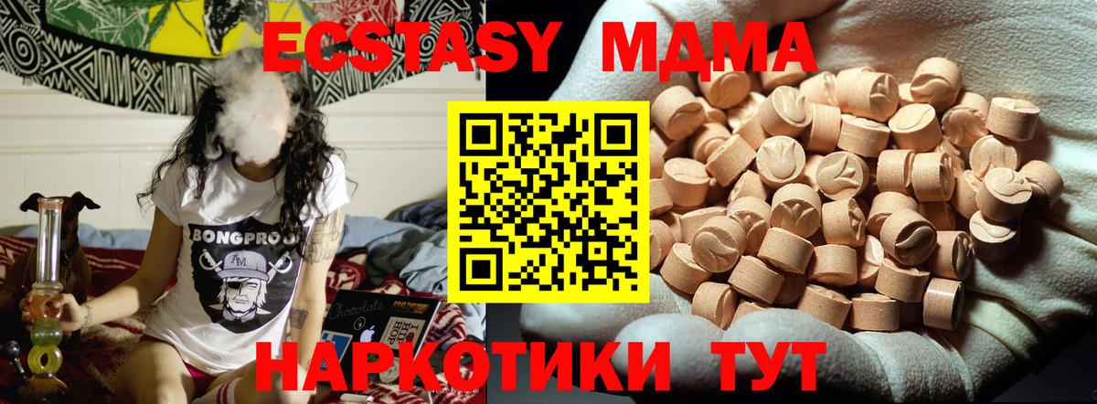 MDMA молли  Вход с VPN  MDMA  MDMA молли  Орск 