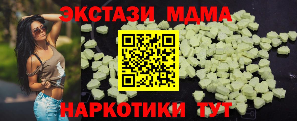 МДМА crystal Орск