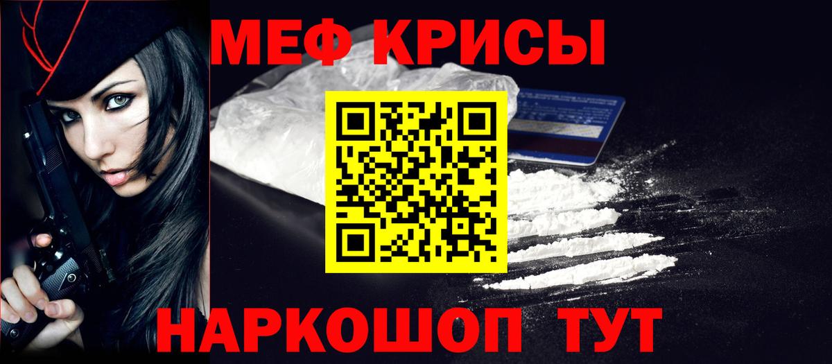 МЯУ-МЯУ  Меф  Вход с VPN  Меф VHQ  Орск 