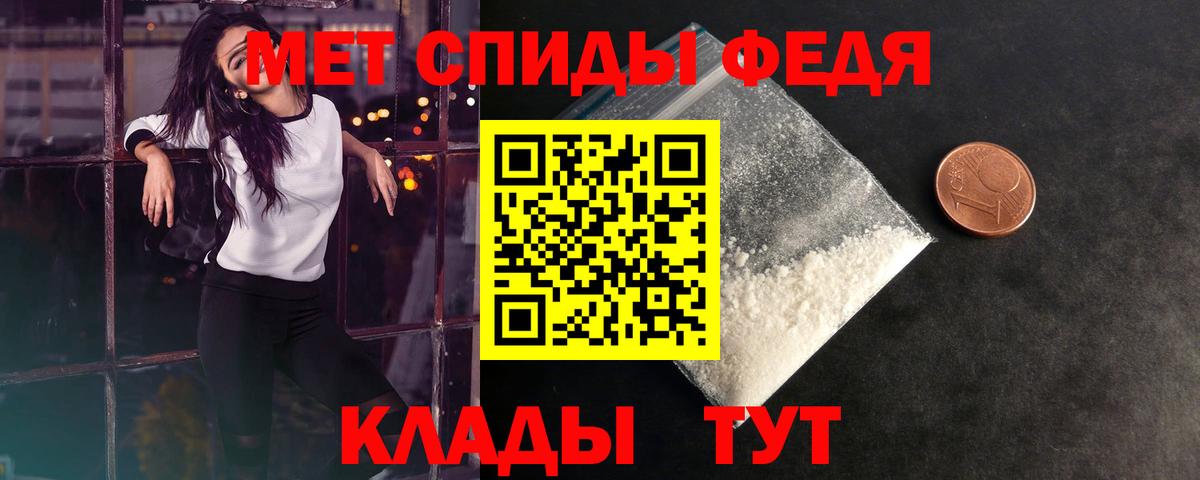 Первитин пудра  Вход с VPN  Первитин пудра  Орск 