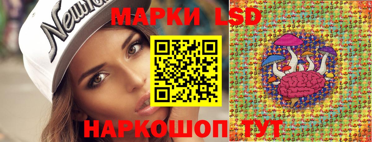 Марки 25I-NBOMe 1,8мг  Марки 25I-NBOMe 1,8мг  Наркотические марки  Орск  Вход с VPN 