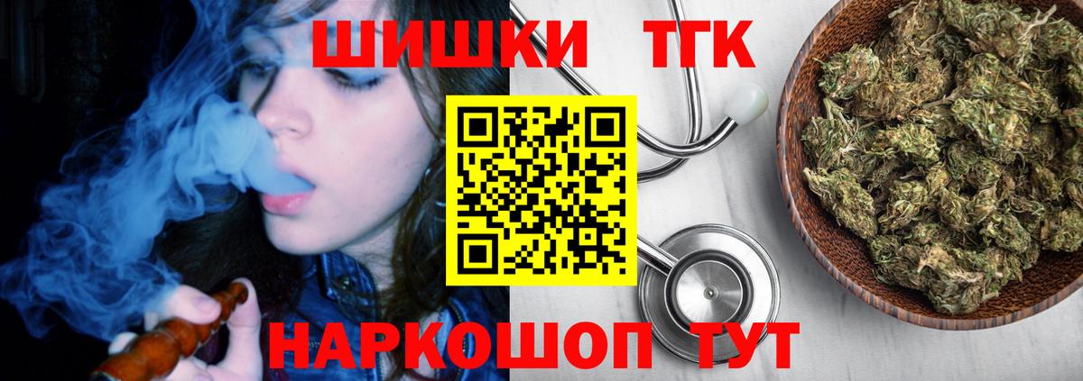Шишки марихуана Ganja  МАРИХУАНА AK-47  Шишки марихуана Bruce Banner  Орск  Каннабис сатива  Вход с VPN 